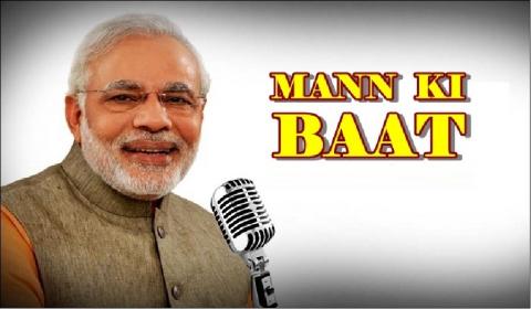 The spirit of 'Ek Bharat, Shreshtha Bharat' strengthens our nation: PM Modi  during 'Mann Ki Baat