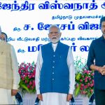 PM Modi Launches Development Projects Worth  in Tamil Nadu